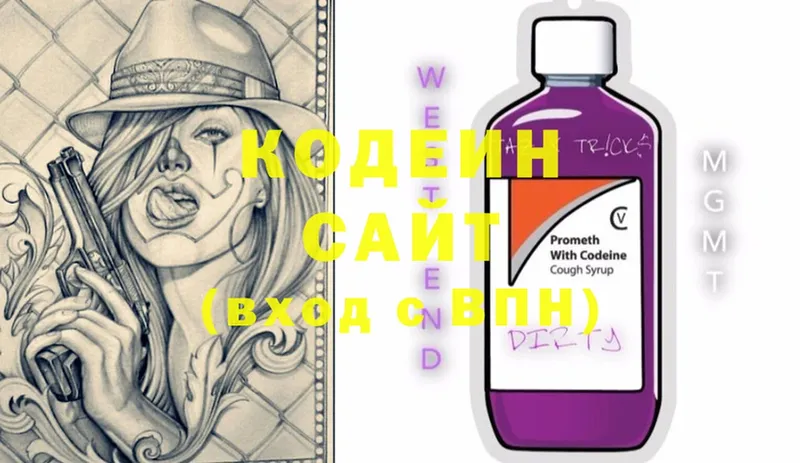 хочу   Димитровград  Кодеин Purple Drank 