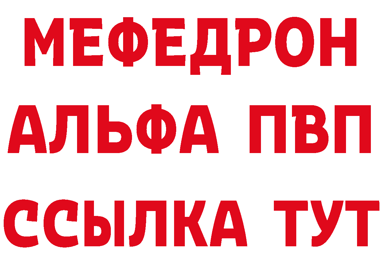 APVP Соль зеркало маркетплейс MEGA Димитровград